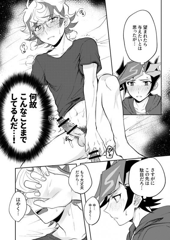 [Tanpopo tanpo (Po ponta)] Te o Tsunaide Sorekara (Yu-Gi-Oh! VRAINS) [Digital]_41