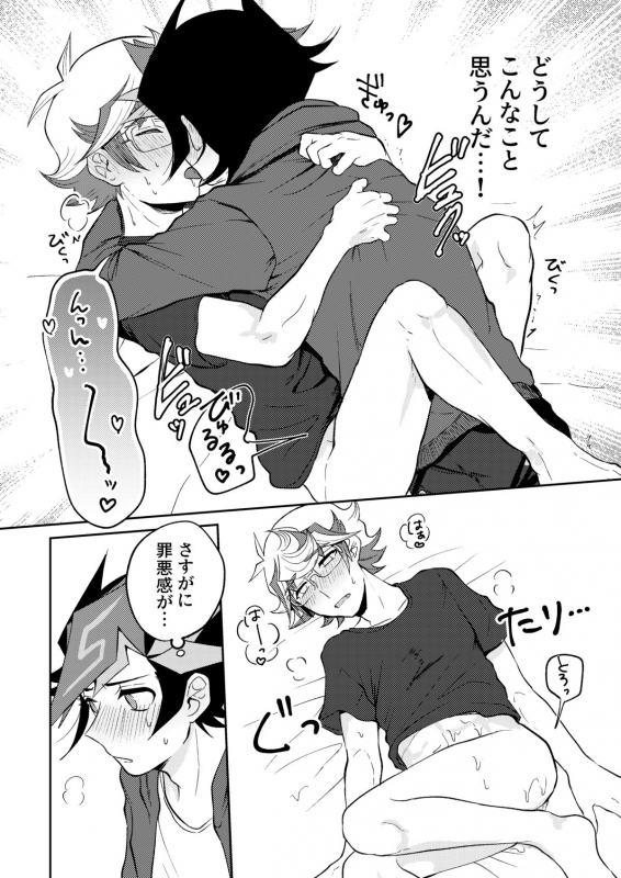 [Tanpopo tanpo (Po ponta)] Te o Tsunaide Sorekara (Yu-Gi-Oh! VRAINS) [Digital]_45