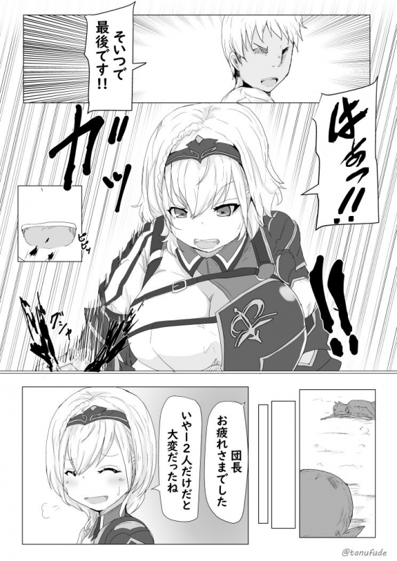 [Tanuki Riot (Tanufude)] C98 エアコミケ参加用 (Shirogane Noel) [Digital]_01