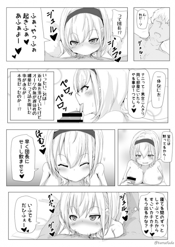 [Tanuki Riot (Tanufude)] C98 エアコミケ参加用 (Shirogane Noel) [Digital]_04