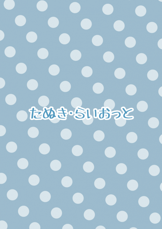 [Tanuki Riot (Tanufude)] C98 エアコミケ参加用 (Shirogane Noel) [Digital]_16