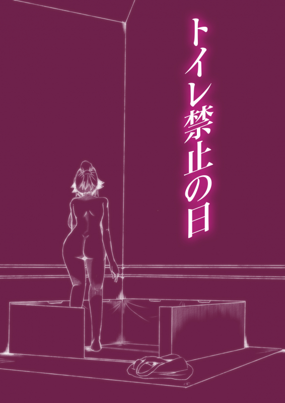 [Taroro] Toile Kinshi no Hi_00