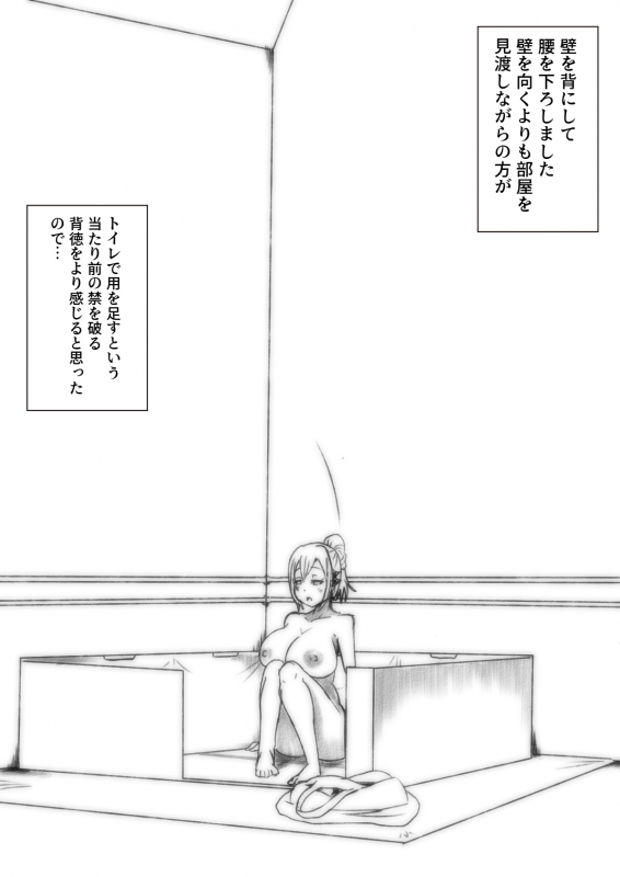 [Taroro] Toile Kinshi no Hi_05