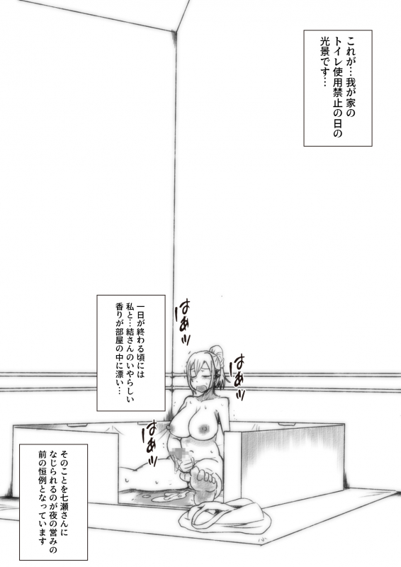 [Taroro] Toile Kinshi no Hi_15