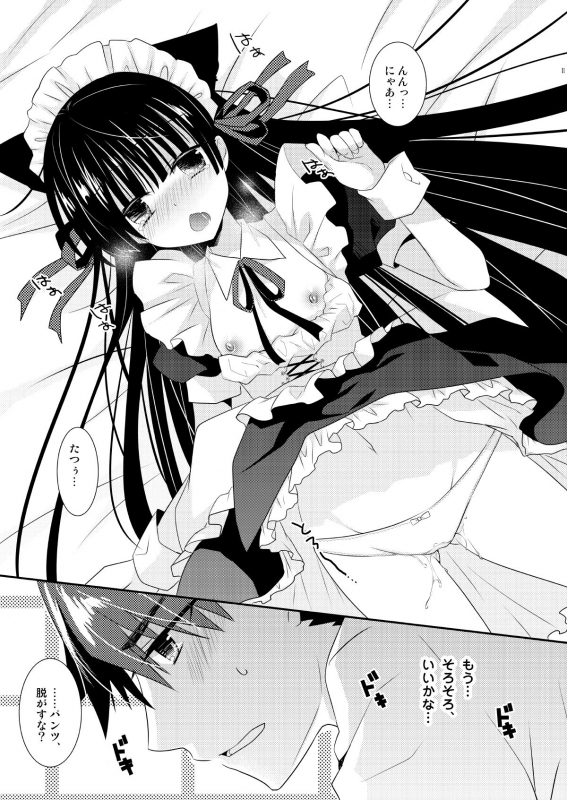 [Tasomorera (Izumi Makoto)] Inu × Neko Ecchi [Digital]_10