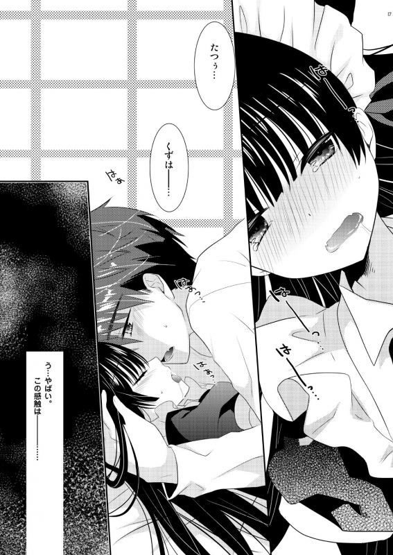 [Tasomorera (Izumi Makoto)] Inu × Neko Ecchi [Digital]_16