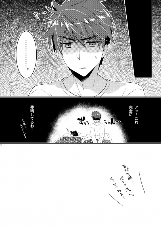 [Tasomorera (Izumi Makoto)] Inu × Neko Ecchi [Digital]_17