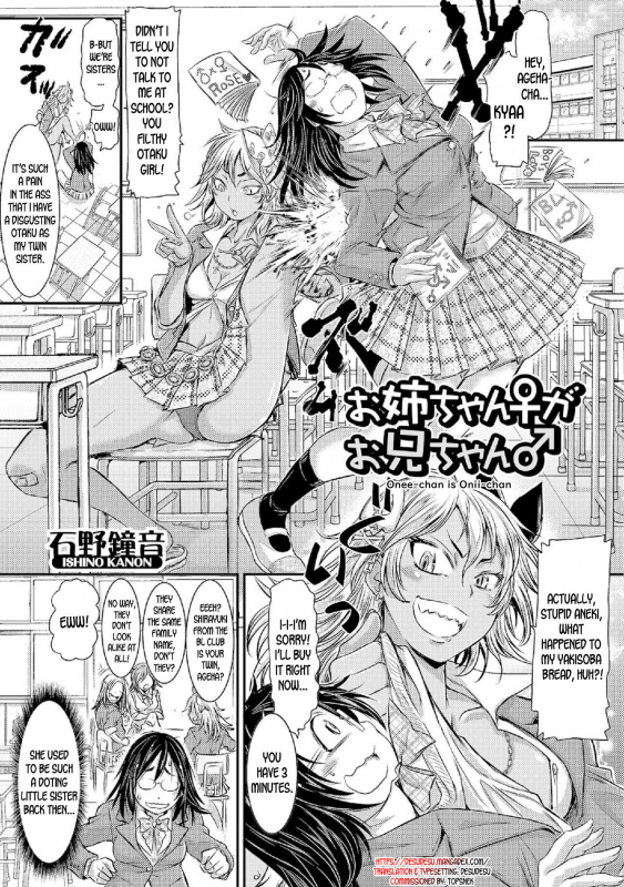 [Ishino Kanon] Onee-chan ga Onii-chan  Onee-chan is Onii-chan (Futanari Secrosse!!) [Englis_00
