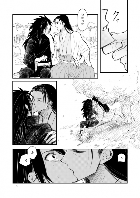 [Tatami Crusaders (Kandagawa)] Yume ga Mitai (NARUTO) [Digital]_04