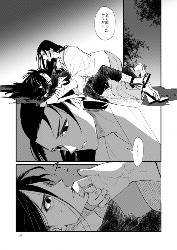 [Tatami Crusaders (Kandagawa)] Yume ga Mitai (NARUTO) [Digital]_10