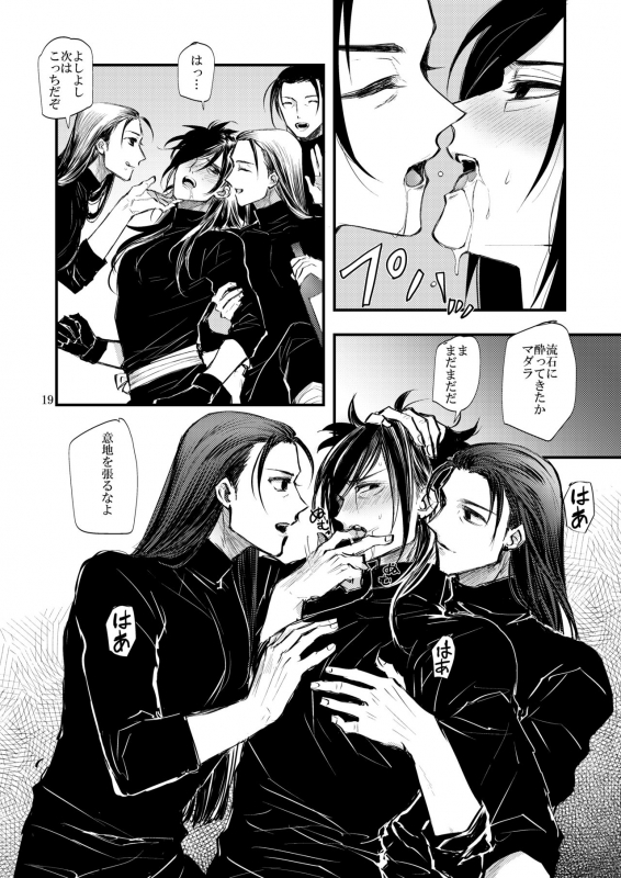 [Tatami Crusaders (Kandagawa)] Yume ga Mitai (NARUTO) [Digital]_19