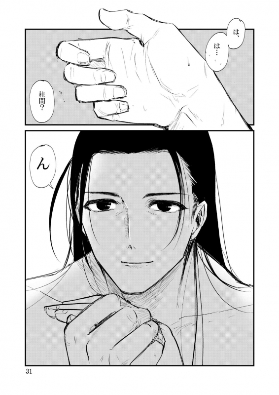 [Tatami Crusaders (Kandagawa)] Yume ga Mitai (NARUTO) [Digital]_31