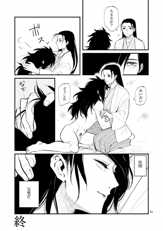 [Tatami Crusaders (Kandagawa)] Yume ga Mitai (NARUTO) [Digital]_34