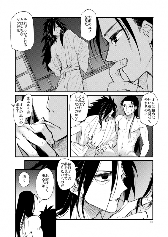 [Tatami Crusaders (Kandagawa)] Yume ga Mitai (NARUTO) [Digital]_40