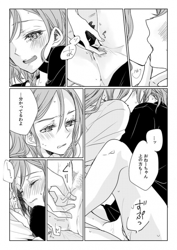 [Tateana Juukyo (Ana)] Ano Hi no Yoru no Anata to Futarikiri de (BanG Dream!) [Digital]_20