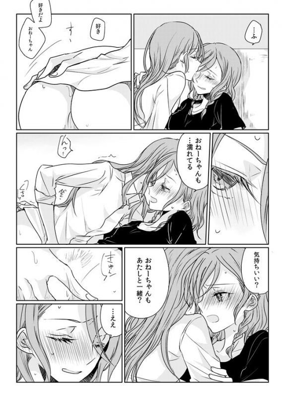 [Tateana Juukyo (Ana)] Ano Hi no Yoru no Anata to Futarikiri de (BanG Dream!) [Digital]_22