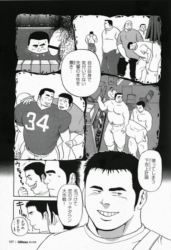[Tatsumi Daigo] Ai no Touchdown (GBless Vol.06)_02