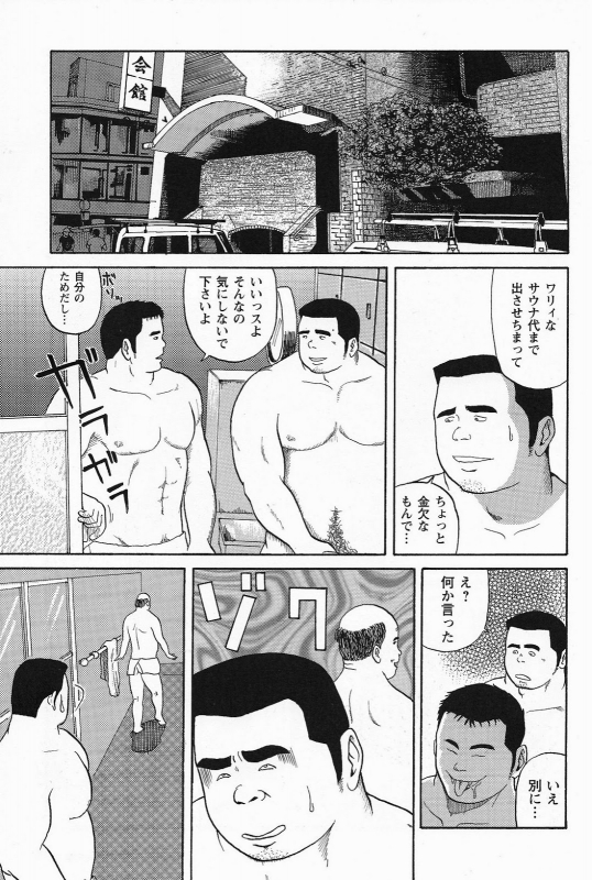 [Tatsumi Daigo] Ai no Touchdown (GBless Vol.06)_08
