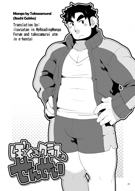 [Itachi Gokko (Takezamurai)] Papa Shiri 2 Ojisan ga_20