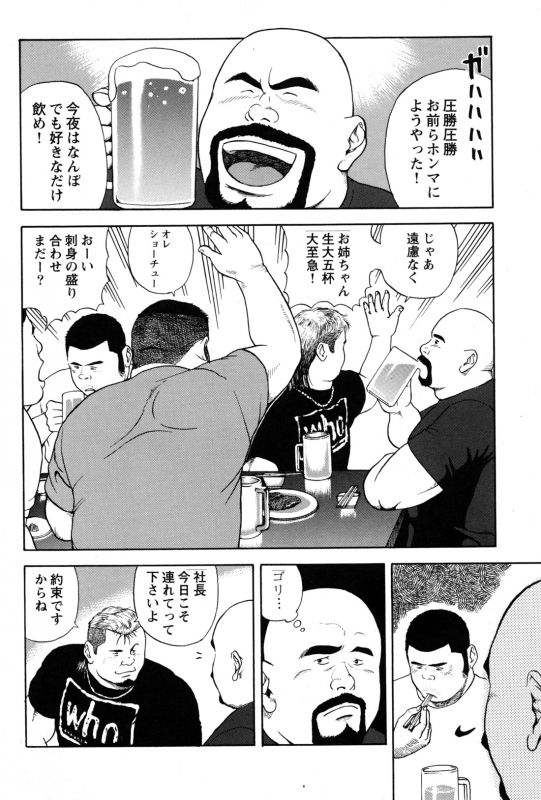 [Tatsumi Daigo] Dekatin Buru ～ su_01