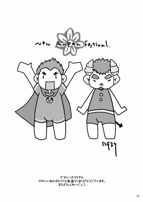 [Itachi Gokko (Takezamurai)] Shin Anpan Festival 1 (Soreike! Anpanman) [English] [Digital]_20