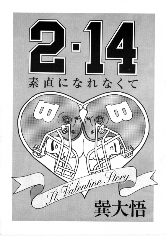 [Tatsumi Daigo] Sunao Ni Na Re Naku Te_00