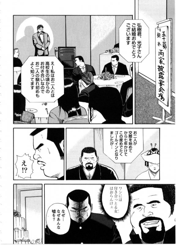 [Tatsumi Daigo] Tasukudan Zyunzyou Hen (G-men No.29 1998-08)_11