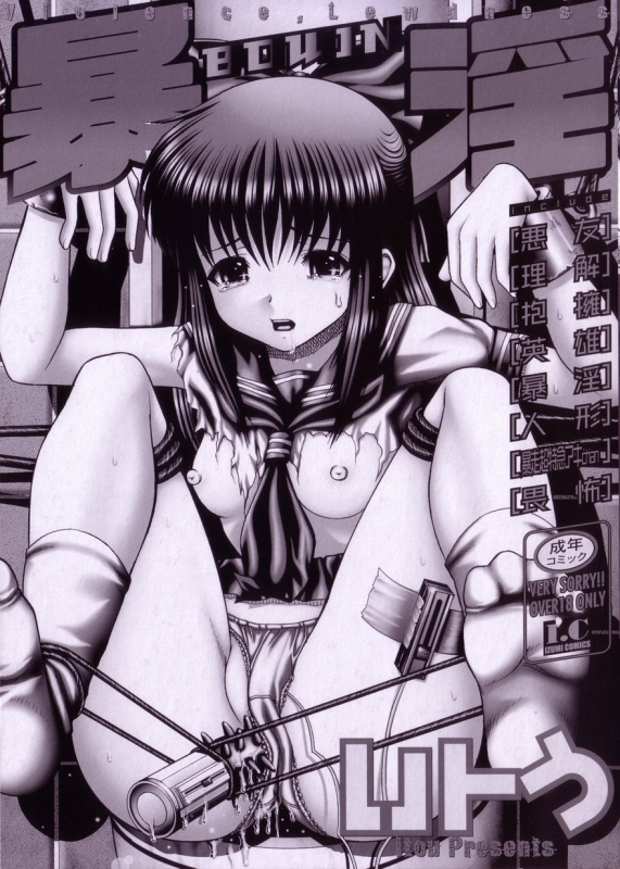 [Itou] Bowin [English] [Toyo Translation]_004