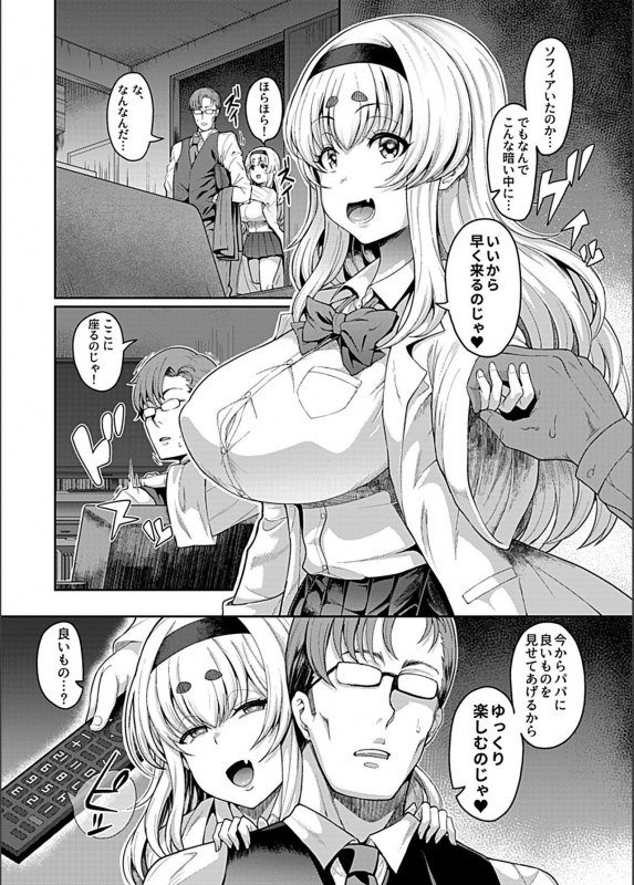 [Tawara Hiryuu] Saimin Seikatsu [Fujimiya Iria Kanochi Hen] (COMIC GEE Vol. 5)_02