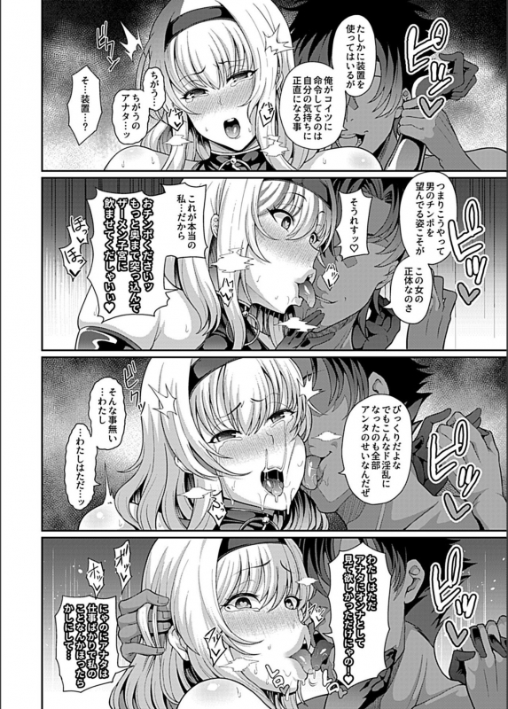 [Tawara Hiryuu] Saimin Seikatsu [Fujimiya Iria Kanochi Hen] (COMIC GEE Vol. 5)_12