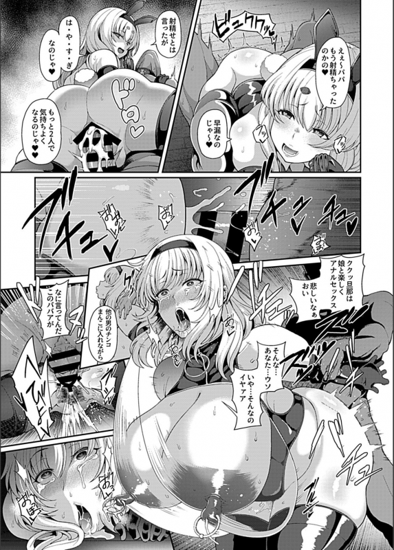 [Tawara Hiryuu] Saimin Seikatsu [Fujimiya Iria Kanochi Hen] (COMIC GEE Vol. 5)_17