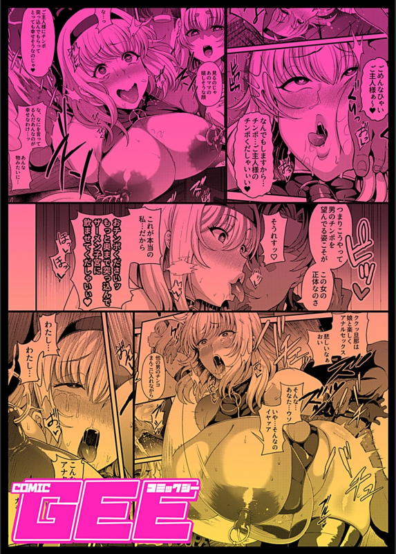 [Tawara Hiryuu] Saimin Seikatsu [Fujimiya Iria Kanochi Hen] (COMIC GEE Vol. 5)_21