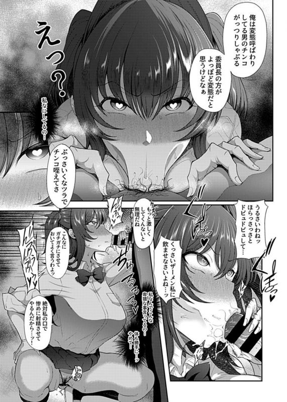 [Tawara Hiryuu] Saimin Seikatsu [Ijuuin Mai Hen] (COMIC GEE Vol. 2)_06