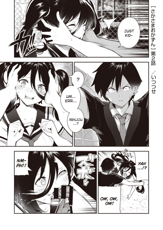 [Itsutsuse] Sakasama Okazun [English] [NHNL]_17