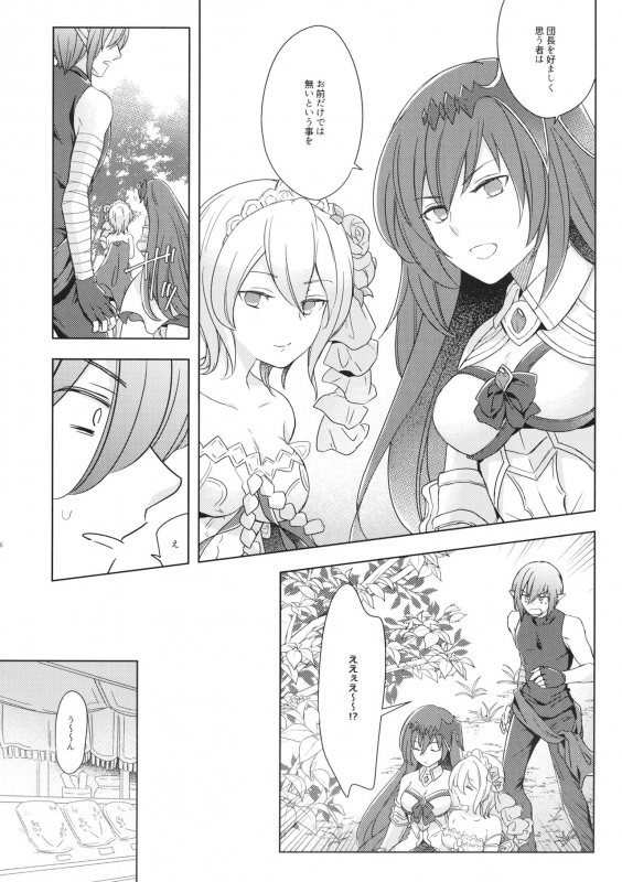 [Teatime ave (ikku)] Seishoujuu Danshi (Granblue Fantasy) [2019-05-26]_44