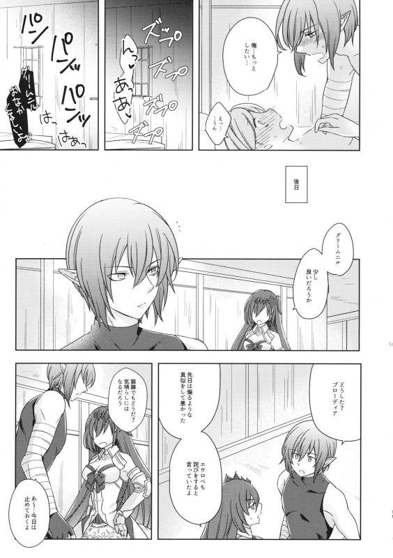 [Teatime ave (ikku)] Seishoujuu Danshi (Granblue Fantasy) [2019-05-26]_57