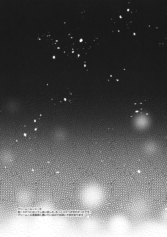 [Teatime ave (ikku)] Seishoujuu Danshi (Granblue Fantasy) [2019-05-26]_59