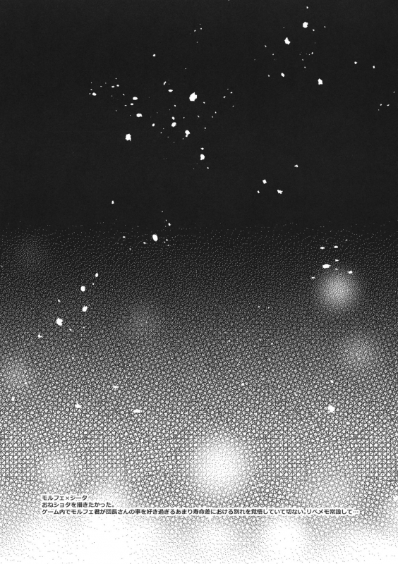 [Teatime ave (ikku)] Seishoujuu Danshi (Granblue Fantasy) [2019-05-26]_71