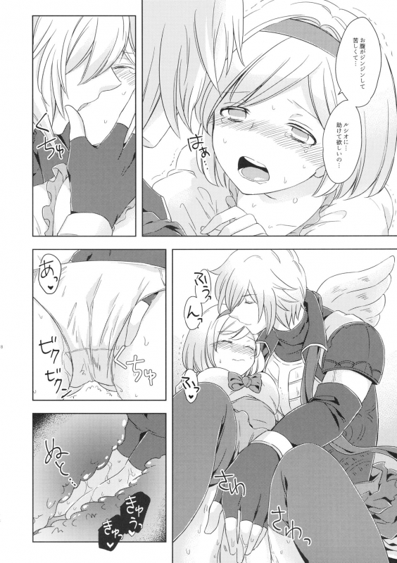 [Teatime ave (ikku)] Seishoujuu Danshi (Granblue Fantasy) [2019-05-26]_76