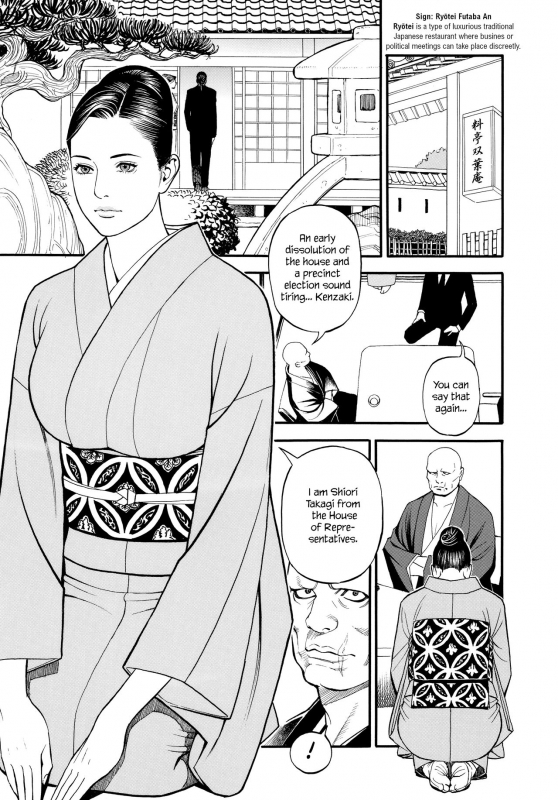 [Izayoi Seishin, Yamazaki Masato] InY Akajuutan + Omake [English] [Various]_096