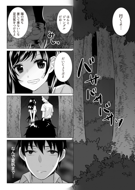 [Tegomental (Awata Mokane)] Goblin x Joshikousei x Houkai_11