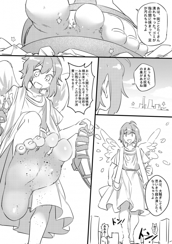 [Tein Fuon jiu Tempuru] Angels Turn (Ongoing)_06