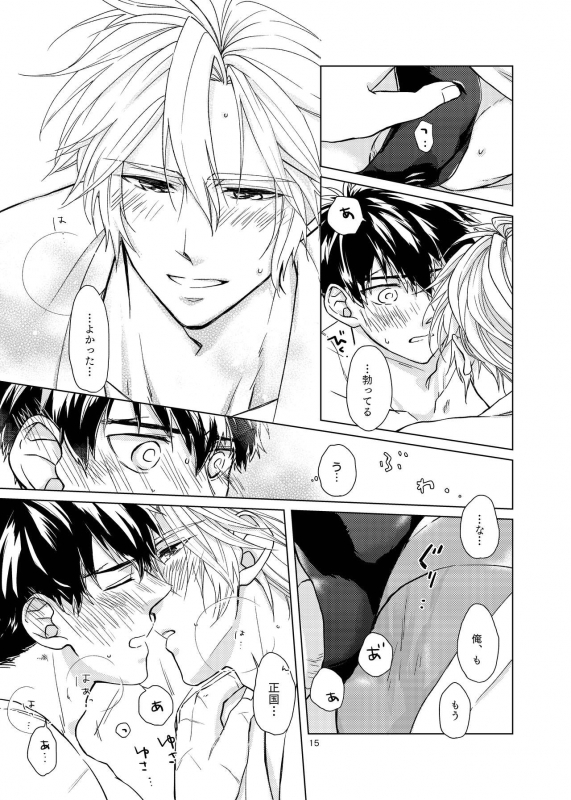 [Tekuteku. (Domii)] Otetanu to Shibatanu to! (Touken Ranbu) [Digital]_13