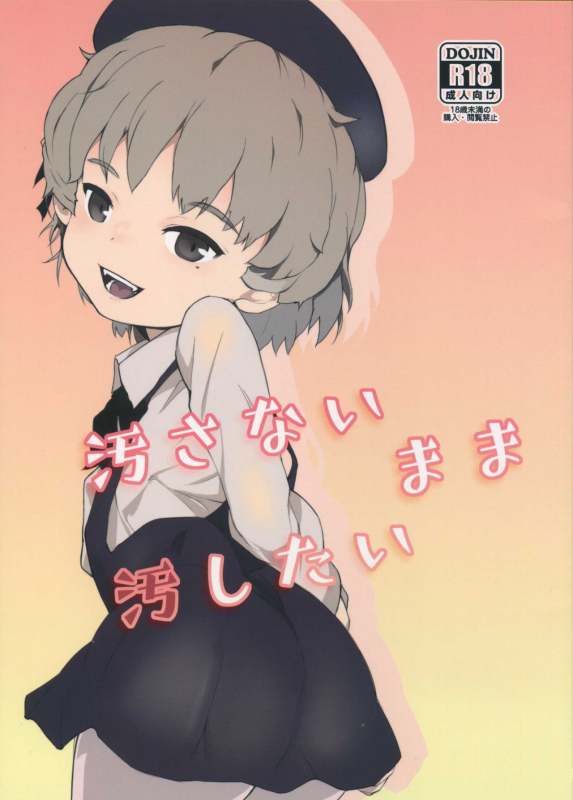 [Tengusa (tokorot)] kegasanai mama kegashitai_00