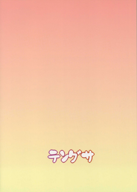 [Tengusa (tokorot)] kegasanai mama kegashitai_27