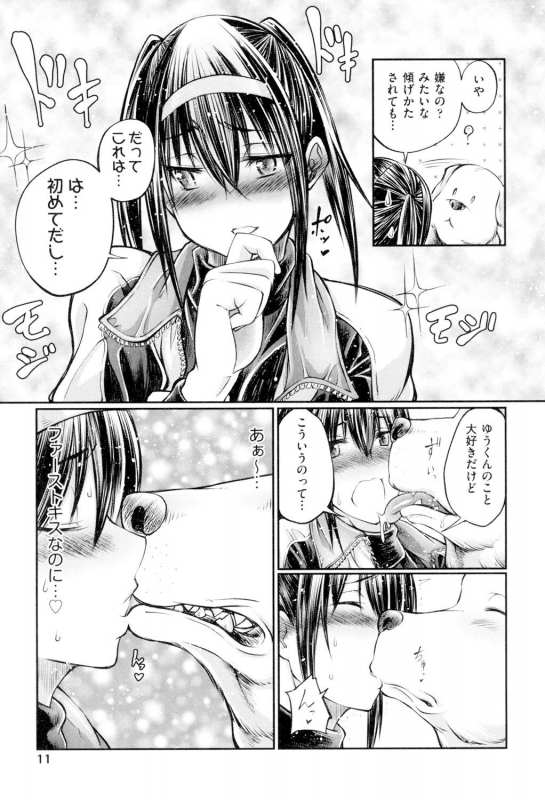 [Tenzen Miyabi] Juukan Koimonogatari [Digital]_011