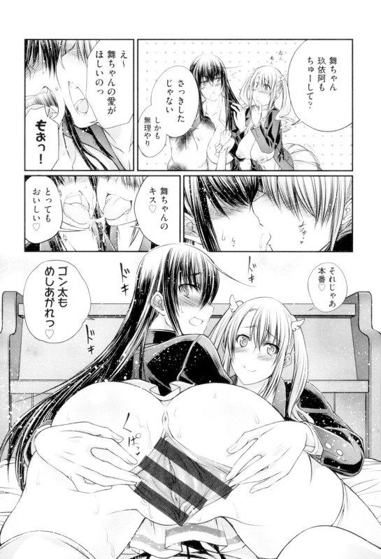 [Tenzen Miyabi] Juukan Koimonogatari [Digital]_048