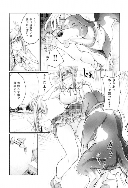 [Tenzen Miyabi] Juukan Koimonogatari [Digital]_060