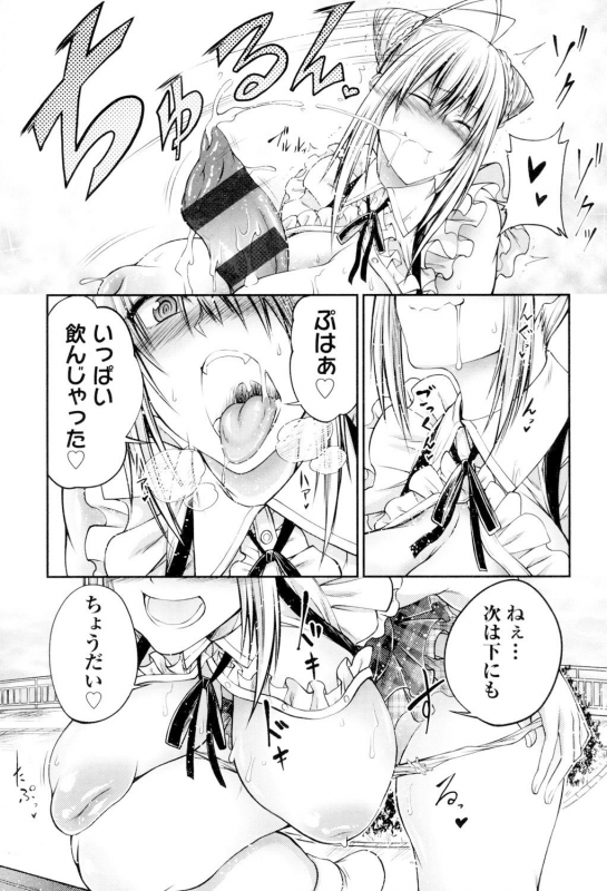 [Tenzen Miyabi] Juukan Koimonogatari [Digital]_067