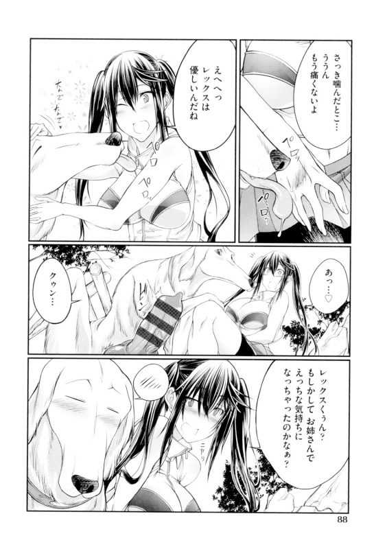 [Tenzen Miyabi] Juukan Koimonogatari [Digital]_088